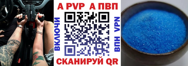 Alfa_PVP VHQ  ОМГ ОМГ онион  Саянск  купить  