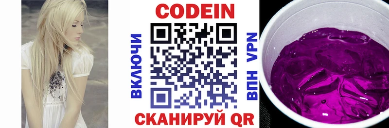 наркота  Саянск  Codein Purple Drank 