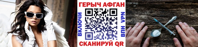 ГЕРОИН афганец  mega зеркало  Саянск  наркота 