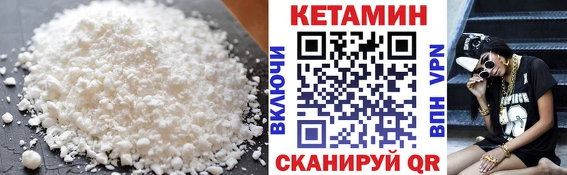 Кетамин VHQ  Саянск 