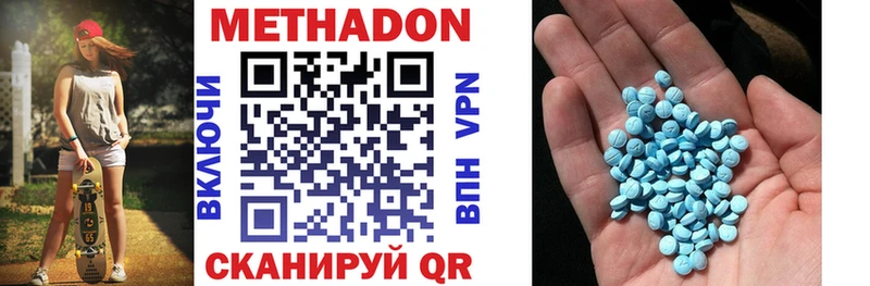 МЕТАДОН VHQ  Саянск 